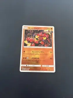 Pokemon Japanese Buzzwole Reverse - Ultra Shiny GX sm8b - 062/150 - NM - Image 1
