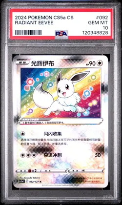 2024 POKEMON SIMPLIFIED CHINESE CS5a C-GALLANT GALAXY: Charm #092 Radiant Eevee - Image 1