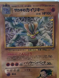 Pokemon Japanese Gym 2 Challenge From Darkness 68 Giovanni's Machamp BGS 9.5 GEM - Image 2