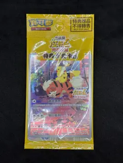 Detective Pikachu 2023 Pokemon 050/SV-P Promo Chinese Sealed [US SELLER] - Image 1