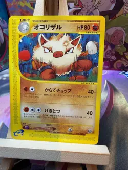Primeape 055/087 Uncommon Wind from the Sea Pokemon Japanese LP - Image 1