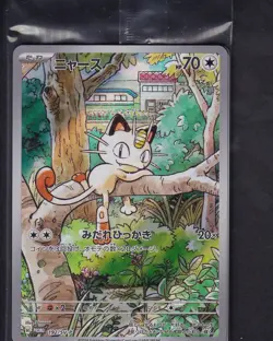 Meowth 192/SV-P AR Sealed Promo - Pokemon TCG Set of 4 - Japanese - Image 1