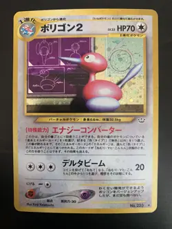 Pokemon Porygon 2 Neo Revelation Holo Rare NO.233 Japanese - Image 1