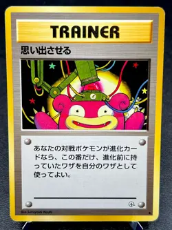 Japanese Recall LP Trippy Frankenstein Slowpoke Artwork Pokemon Card! - Image 1