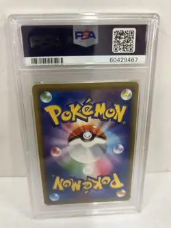 2019 Pokemon Japanese Sun Moon Full Art Magneton Dream League PSA 10 GM MT #19 - Image 2