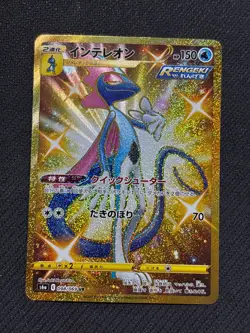 Inteleon UR 098/069 S6a Eevee Heroes - Pokemon Card Japanese - Image 1