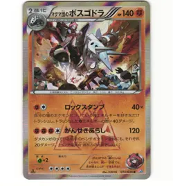 Japanese Pokemon Team Magma's Aggron 014/034 1st Edition Double Crisis LP Card - Image 1