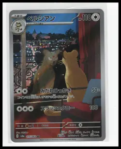 Persian AR 075/064 Night Wanderer Pokemon Card TCG Near MINT - MT US Seller - Image 1