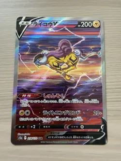 [NM-Mint] Raikou 218/172 Entei 213/172 Suicune 215/172 Japanese Pokemon Card Set - Image 2