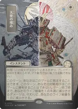 MTG English Angel's Grace (JP Alternate Art) (Silver Scroll Foil) NM Foil - Image 1