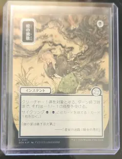 Magic The Gathering Silver Scroll Foil Lot. Locust Spray and Bring to Light. - Image 5