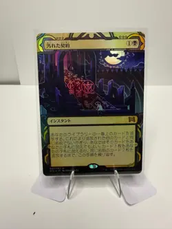 Tainted Pact (Foil Etched) 33 Strixhaven: Mystical Archives MTG NM - Image 1