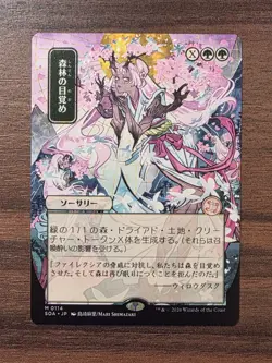 MTG Secrets of Strixhaven - Awaken the Woods (JP) - SOA - NM - Image 1