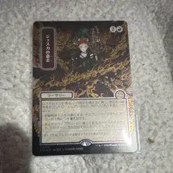 Magic: The Gathering Silver Scroll Jeskas Will Japanese Alternative Art Foil - Image 1