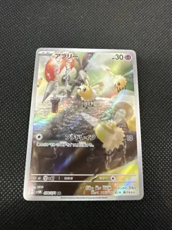 Cutiefly 078/071 AR Sv5m: Cyber Judge Holo (Japanese) Full Art Pokemon Card - Image 1