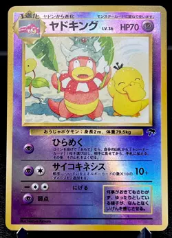 Japanese Slowking 14/18 LP Reverse Holo Cute Psyduck Southern Islands Pokemon! - Image 1