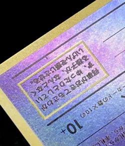 Japanese Slowking 14/18 LP Reverse Holo Cute Psyduck Southern Islands Pokemon! - Image 2