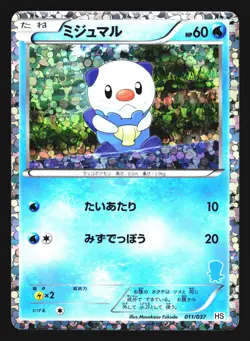 Oshawott 011/037 Holo BW Beginner Set HS 2012 Pokemon Japanese Moderately Played - Image 1