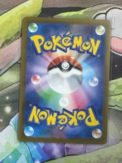 Kilowattrel 251/190 sv4a: Japanese Shiny Treasure Ex Holo - Image 2