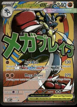 Mega Lucario ex 033 Holo Promo ME: Mega Evolution Promo Pokemon Near Mint - Image 1
