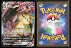 Mimikyu VMAX 077/184 Triple Rare VMAX Climax Pokemon Japanese NM/M - Image 3