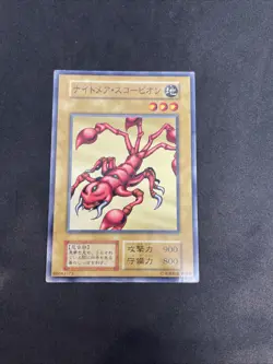 yugioh Nightmare Scorpion booster1 normal japnese - Image 1