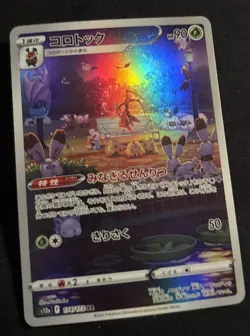 KRICKETUNE GG02/GG70 HOLO CROWN ZENITH GALARIAN GALLERY Japanese Pokemon NM - Image 1