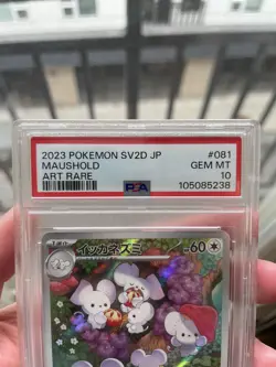 Maushold - 081/071 Art Rare SV2D: Clay Burst Pokemon Japanese PSA 10 - Image 3