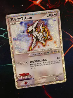 LP/NM JAPANESE Pokemon ARCEUS Card MOVIE COMMEMORATION PACK 022/022 Holo Promo#2 - Image 1