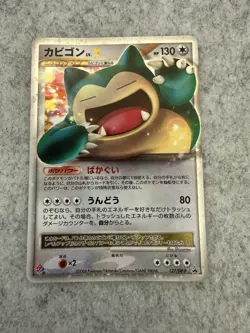 Pokemon Card Snorlax LV.X 127/DP-P Promo Japanese Domino's Pizza 2009 - Image 1