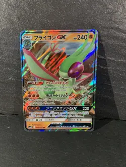 Flygon GX Pokemon Card 044/095 RR SM12 Holo Nintendo Japanese Very Rare F/S - Image 1