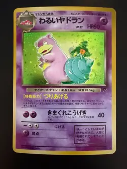 Dark Slowbro Pokemon Card Japanese No.080 Team Rocket Vintage Holo Cool Swirl - Image 1