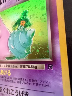 Dark Slowbro Pokemon Card Japanese No.080 Team Rocket Vintage Holo Cool Swirl - Image 2