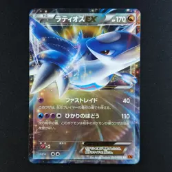 Latios EX 048/078 - Emerald Break Japanese - Pokemon Card - Image 1