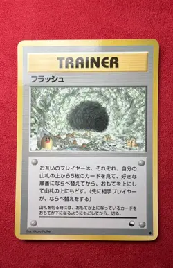 Flash Vending Machine Cards Series 2 (Red) Regular (Japanese) - Image 1