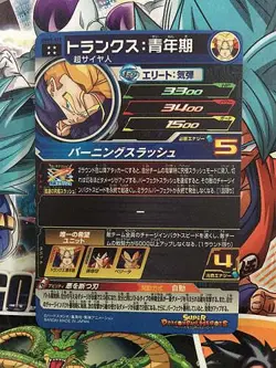 Trunks UGM5-023 UR Super Dragon Ball Heroes Mint Card SDBH - Image 2