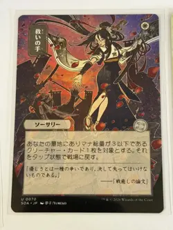 Helping Hand Borderless Secrets of Strixhaven Mystical Archive 70 JP Alt - Image 1