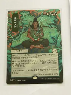 Shamanic Revelation Borderless Secrets of Strixhaven 122 JP Alt - Image 1