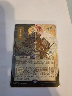 Angel's Grace JP Alternate Art MTG SOA Nm/M - Image 1