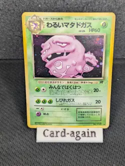 Pokemon TCG Dark Weezing Holo Rare Team Rocket Japanese Old Back, Swirl, NM - Image 1