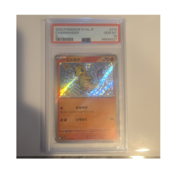 Pokemon Charmander 210/190 Shiny Rare Holo SV4a PSA 10 Japanese Card - Image 1
