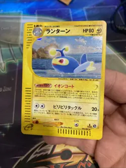 Pokemon TCG Lanturn 1st Edition 045/087 Japanese Holo Rare - Image 1
