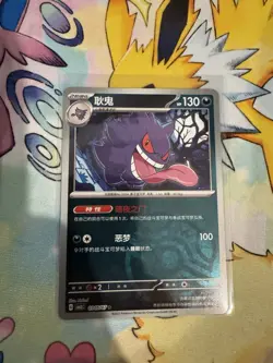 Pokemon TCG Gengar Master Ball Holo 0305/07 Gem Pack Vol. 3 S-Chinese US SELLER - Image 1
