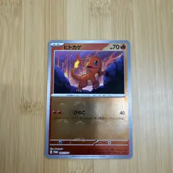 2023 Near Mint Pokemon Charmander 060/SV-P 151 Card File Reverse Promo Japanese - Image 1