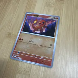 2023 Near Mint Pokemon Charmander 060/SV-P 151 Card File Reverse Promo Japanese - Image 2