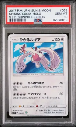 POKEMON CARD JAPANESE - SHINING LUGIA 058/072 HOLO SM3+ SHINING LEGENDS PSA 10 - Image 1
