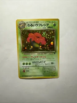 Dark Vileplume No. 045 Team Rocket Holo Pokemon TCG Card Japanese SWIRL 💫 - MP - Image 1