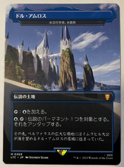 Magic MTG Dol Amroth Minamo School at Water's Edge Borderless Japanese LTC NM - Image 1