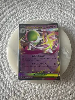 Collection of Japanese Mega Evolution Ex Pokemon Cards - Image 4