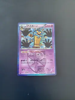 TCG POKEMON JAPANESE RARE HOLO CARD CARTE 027/051 TUTANKAFER BW8 1ED JAPAN Gd - Image 1